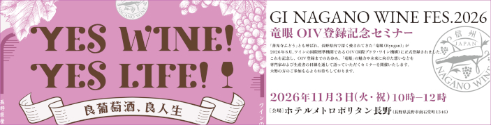 YES WINE! YES LIFE!! 2026