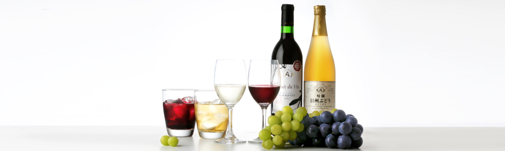 アルプスワインの製造販売 株式会社アルプス