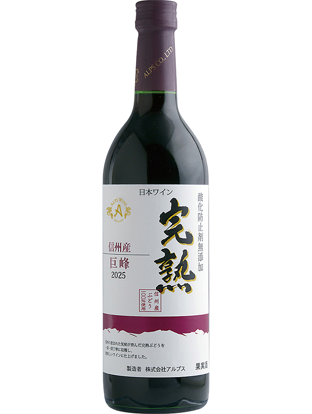 完熟巨峰　2025　720ml