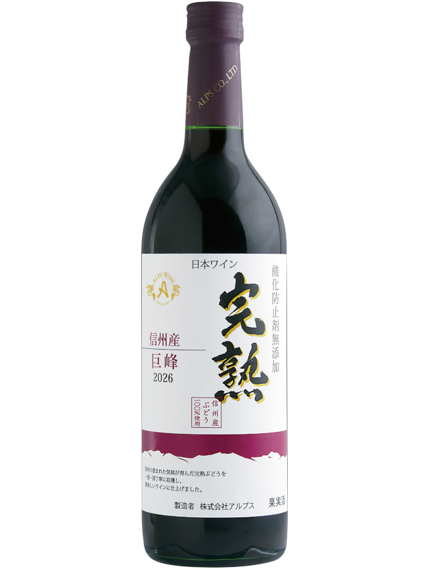 完熟巨峰　2026　720ml